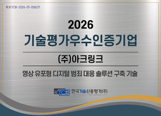 기술평가우수인증기업 인증서
