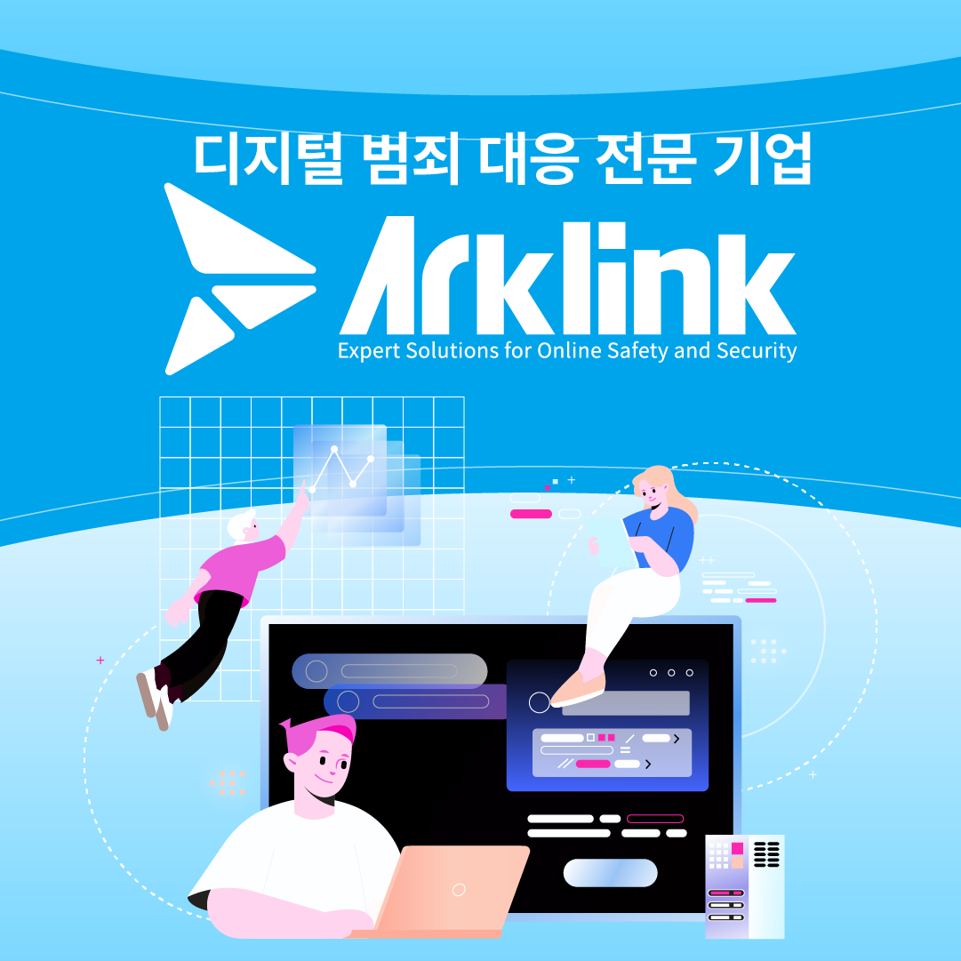 몸캠피싱, ‘라인’ 통한 영상통화 사기 기승… 아크링크 “영상유포협박 주의해야”